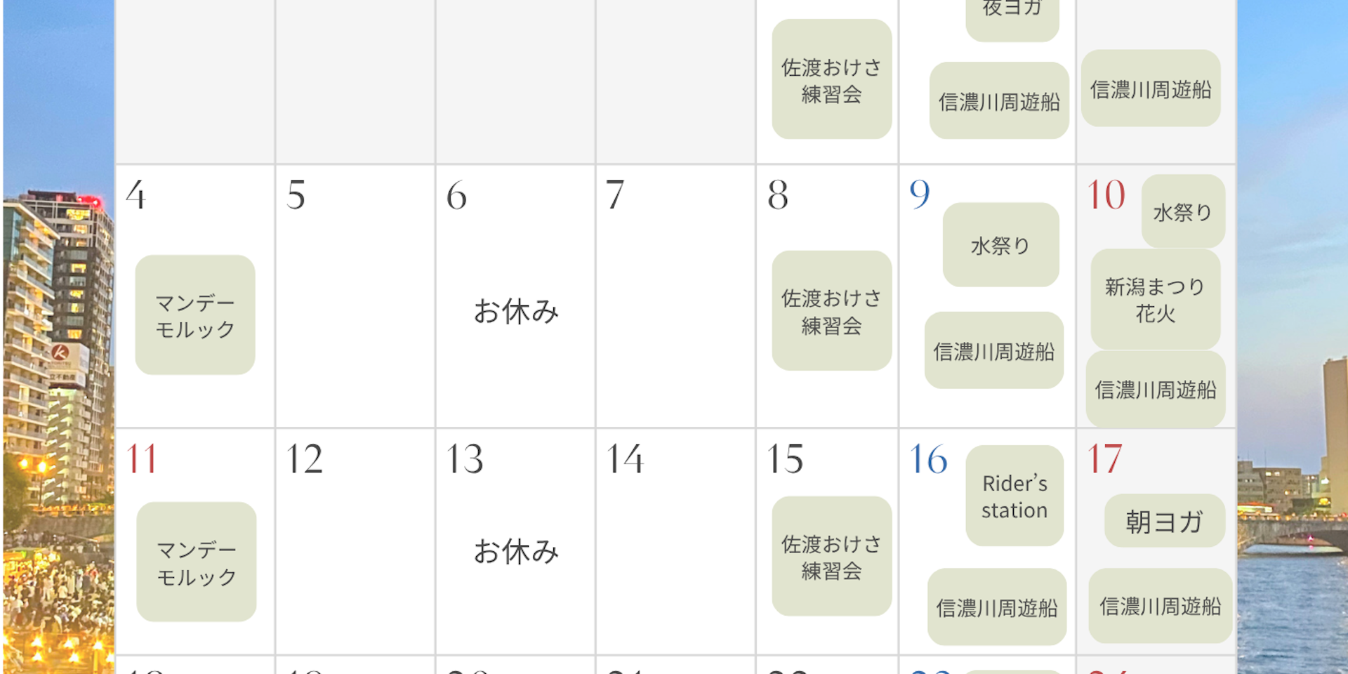 【イベント一覧】2025年8月のイベントをまとめてみました!のイメージ画像